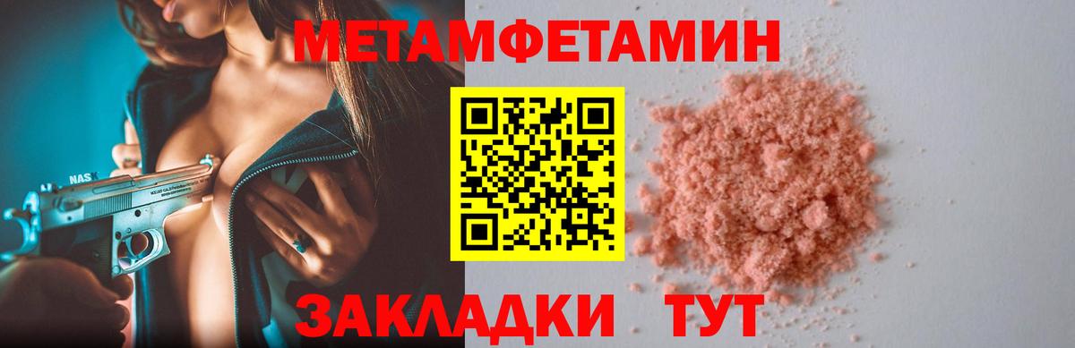 АМФ Розовый Казань