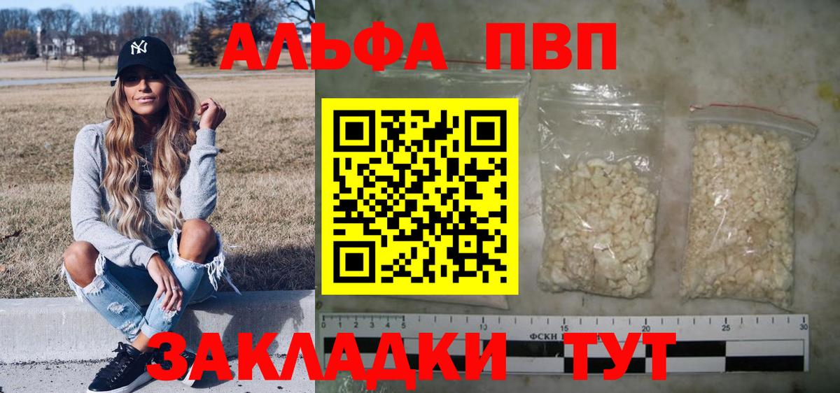 A PVP мука Казань