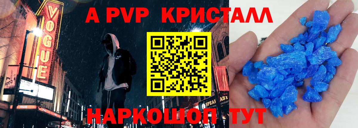 Казань  Альфа ПВП  APVP мука  Вход с VPN  A PVP СК КРИС  сколько стоит  Alfa_PVP VHQ 