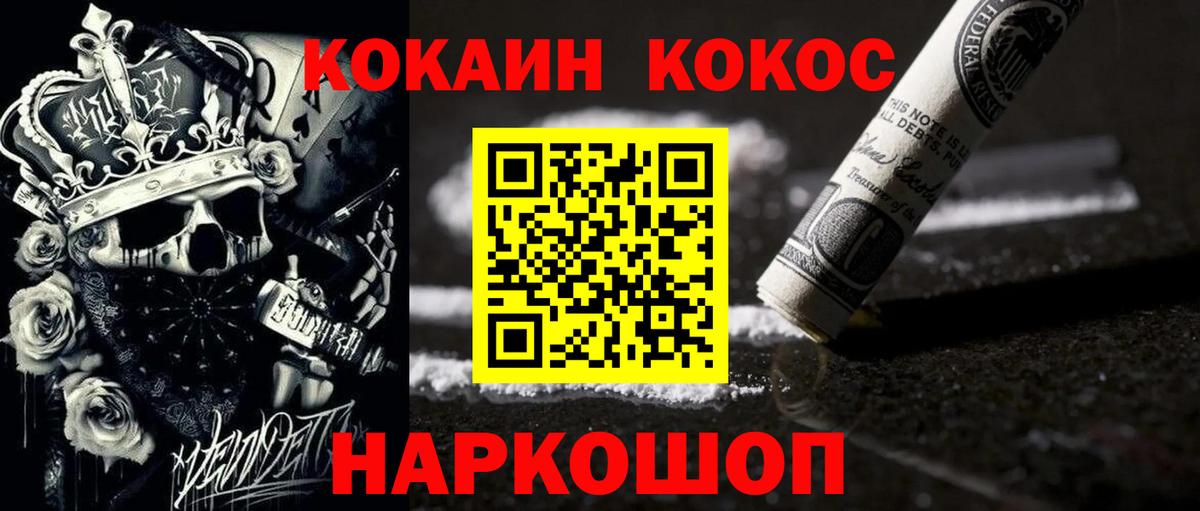 Казань  КОКАИН 97%  Кокаин  Вход с VPN 