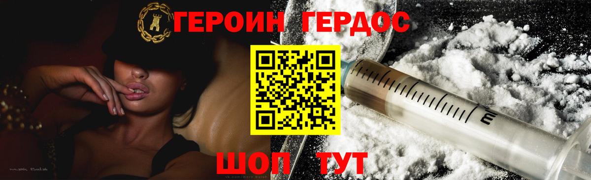 Героин афганец  Вход с VPN  Казань 