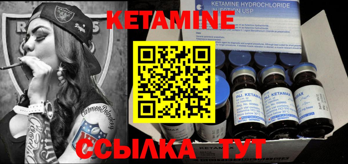 Кетамин ketamine Казань