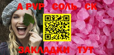 ALPHA-PVP Кунгур