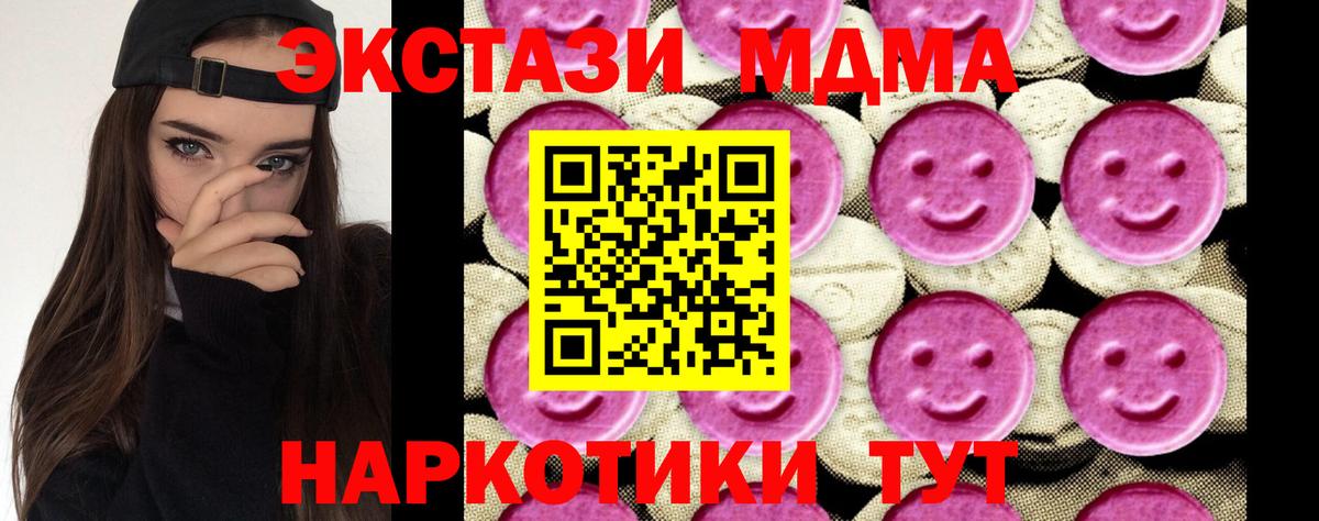 МДМА VHQ  MDMA кристаллы  Казань  Вход с VPN 