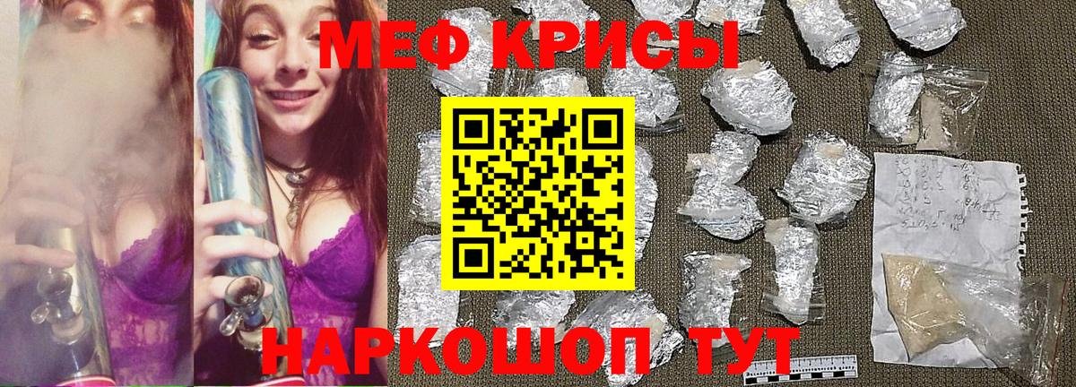 Меф мяу мяу  Казань