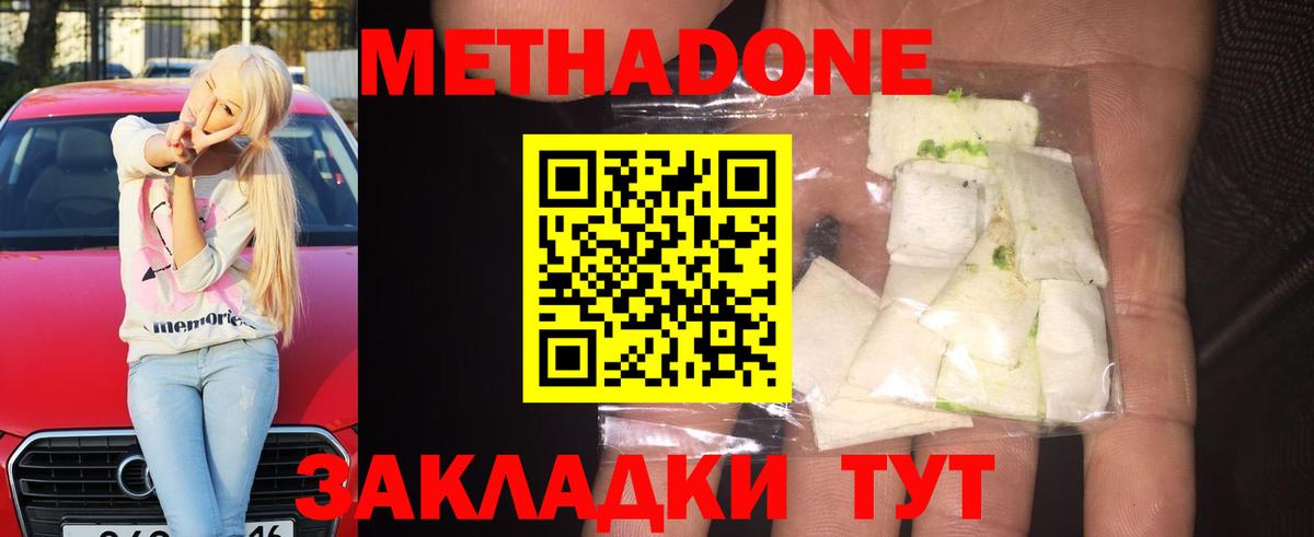 Метадон кристалл  МЕТАДОН белоснежный  Вход с VPN  Казань 