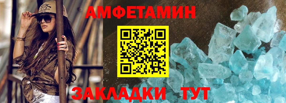 МЕТАМФЕТАМИН Methamphetamine Казань