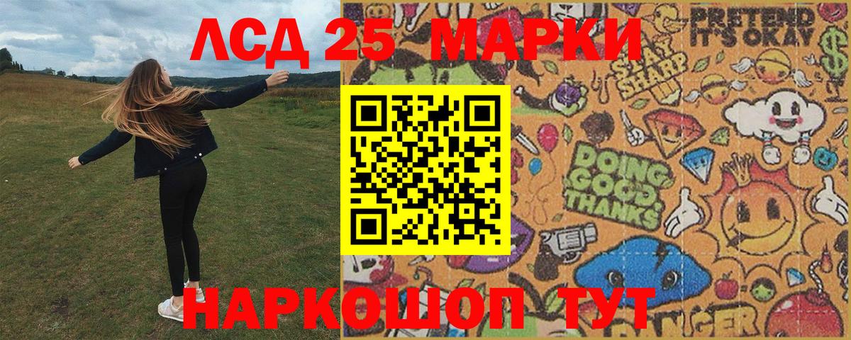 Казань  Наркотические марки 1500мкг  Вход с VPN 