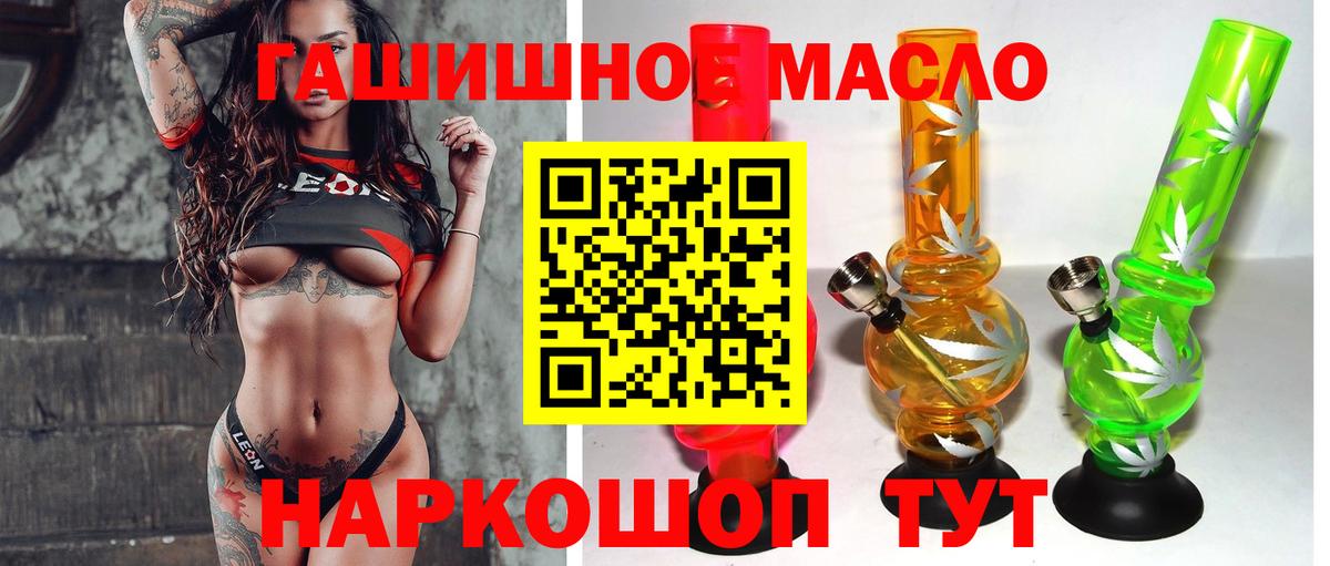 Казань  Дистиллят ТГК THC oil  Дистиллят ТГК концентрат  Вход с VPN 